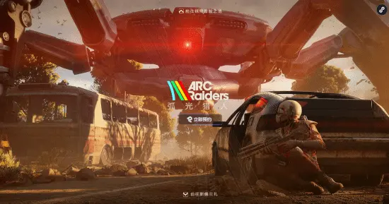 Arc Light Hunter China Official Website Launches to Mixed Player Reactions