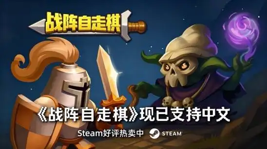 29 yuan gets you in? War Chess Auto Battler launches in Chinese!