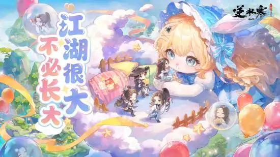 Reverse Water Cold teams up with Hongmao and Lantu, bringing childhood memories back