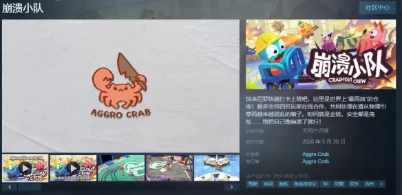 Crash Squad Steam Launch Adds Forklift Chaos to Test Team Coordination