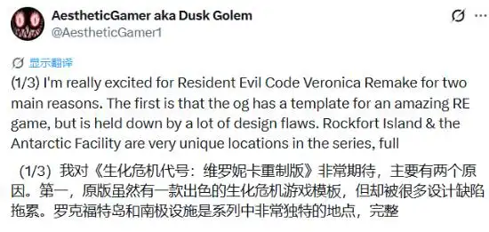 New Code Veronica Remake Details Show Biggest Changes Yet