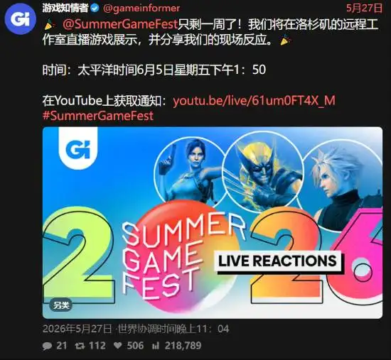 New Poster Fuels FF7 Remake Part 3 Rumor After 2026 Summer Game Festival