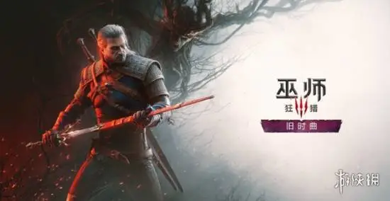 Leaked Witcher 3 Artwork Reveals Hidden Clues for New DLC