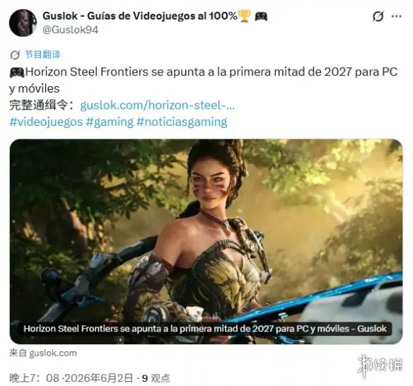 Horizon: Steel Frontier Launches First Half 2027