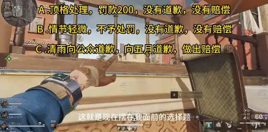《三角洲行动》毁号后续 200元还是赔偿？