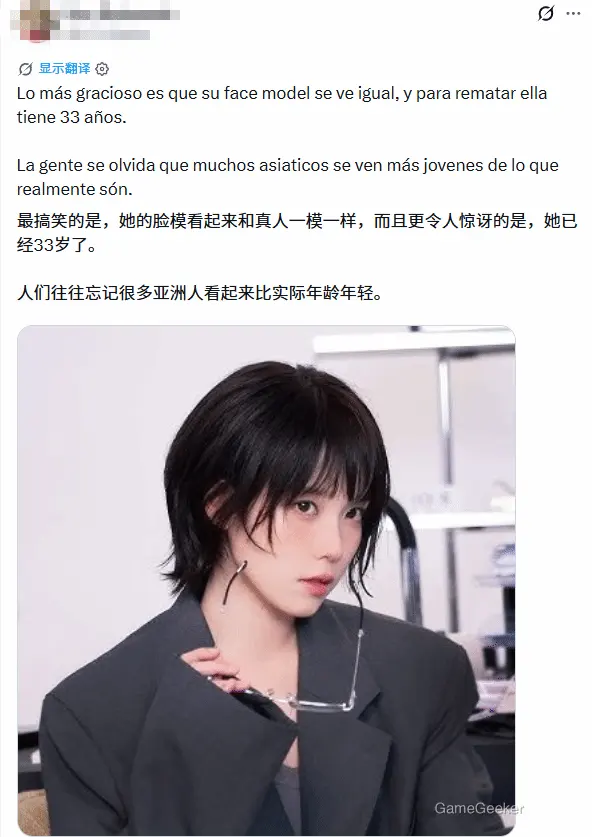 The most amusing aspect is that her digital face model looks indistinguishable from the real person, and even more astonishing is that she is already 33. Many overlook how Asian individuals often appear younger than their actual age.