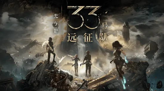 Is Clair Obscur: Expedition 33 Coming to NS2? The Direct May Have the Answer