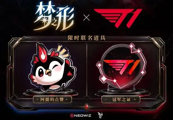 After 1 Million Sales, Shape of Dreams Teams Up With T1
