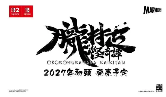 Muramasa Returns Officially, but Will the Combat Finally Feel Good?