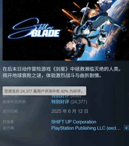 Stellar Blade Hits 92% Positive on Its First Anniversary, but Is It Here to Stay?