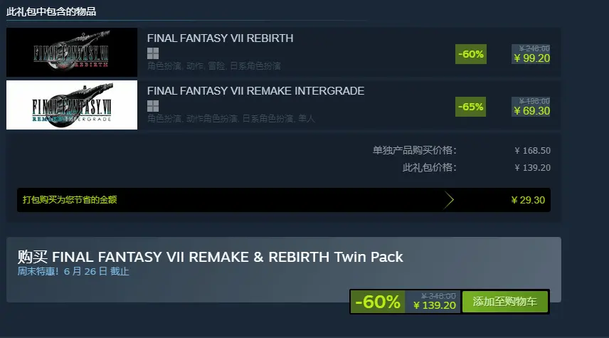 FF7 Double Pack Hits Steam All-Time Low of $20