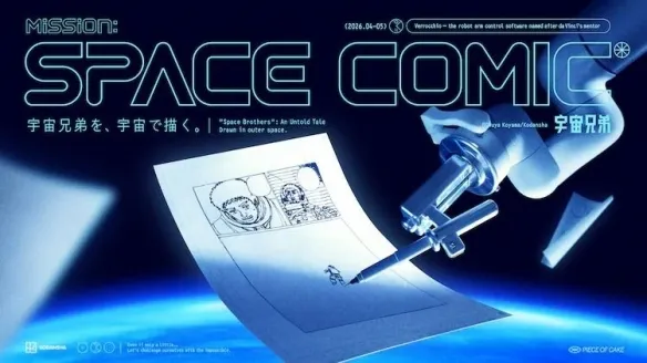 Space Brothers Challenge First-Ever Space Drawing, Sparking Buzz