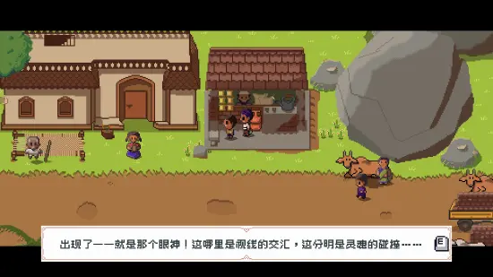 《彼岸的棕榈糖》Steam试玩上线 南印度少年保护青梅竹马