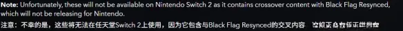 Unfortunately, these items will not be available on Nintendo Switch 2 due to crossover content with Black Flag Resynced, which is not intended for Nintendo platforms.