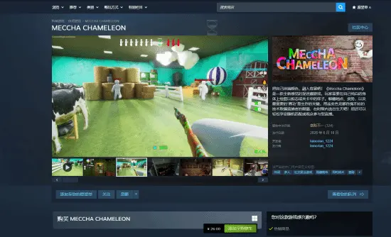 Meccha Chameleon Sells 3 Million Copies in Two Months as a Solo Project