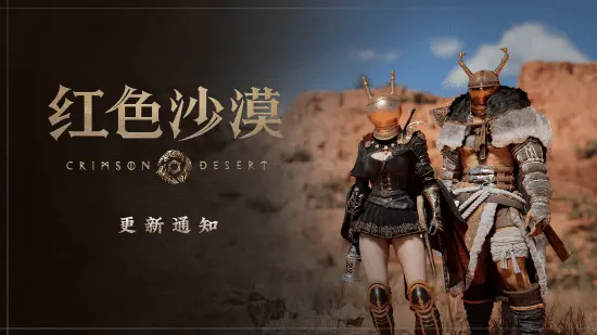Is Crimson Desert’s 1.12 Update Worth Returning For?