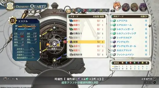 Trails in the Sky the 2nd Reveals New System, but Is the 7-Slot Orbment Worth It?