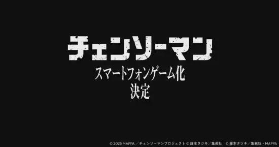 Chainsaw Man Mobile Game Announced as MAPPA Goes Hard on the OP