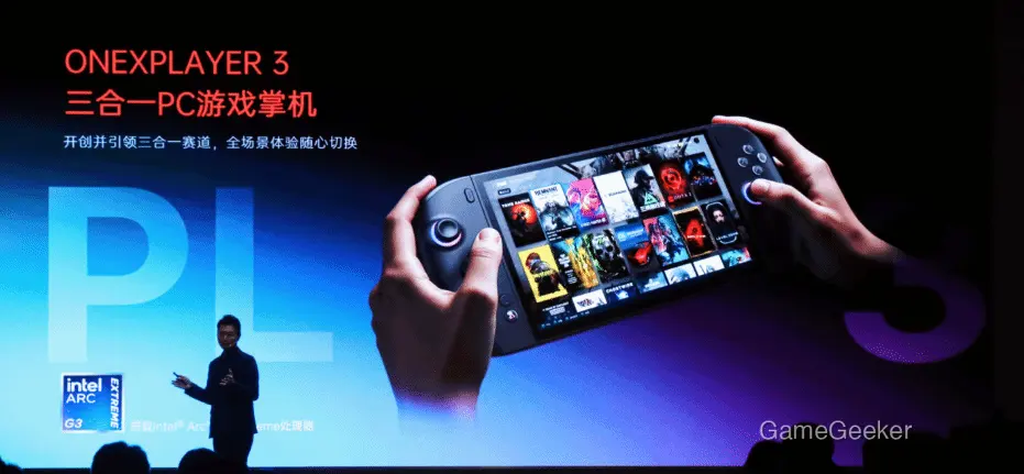 三合一PC游戏掌机宣传图
