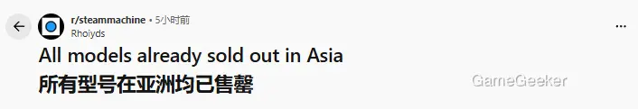 All models of the product have reportedly been sold out in the Asia region, according to the information provided in the image.
