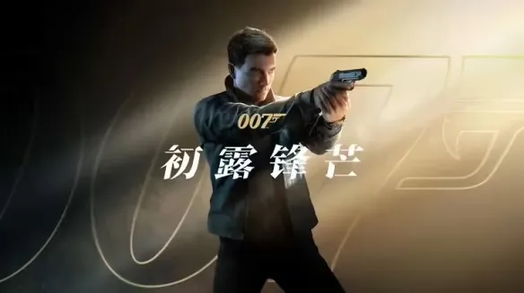 007 First Light on Switch 2 Delayed Again to Late Summer