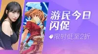 10-game flash sale led by Trails in the Sky the 1st draws mixed reviews