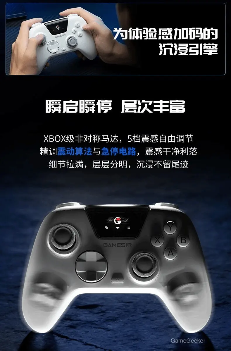 Features an immersion engine designed to enhance gaming experience with instant-on/off vibration, offering 5 adjustable intensity levels for crisp, layered haptic feedback.