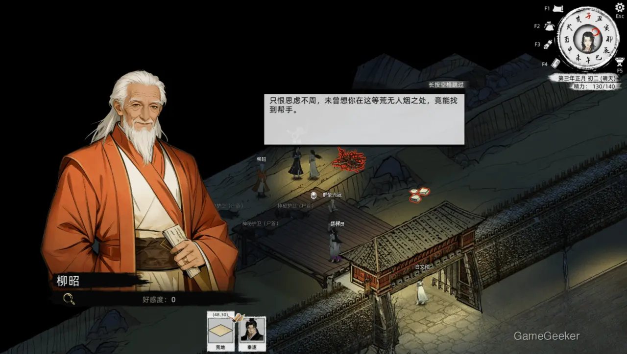 Liu Zhao expresses surprise and gratitude that the player found him in a remote, desolate location, noting he never expected such help. The player’s current goodwill with him is zero.