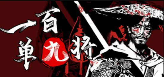 109 Hero Cards, One Hundred and Nine Generals Launches at ¥22