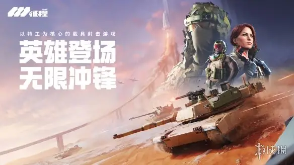 World of Tanks Journey revealed at ChinaJoy asks if dropping aim truly feels satisfying