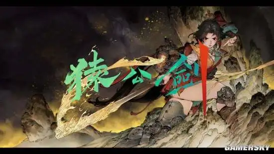 《猿公剑》CJ出圈，一人一兽凭什么火
