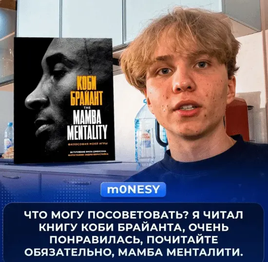 Counter-Strike 2 star donk recommends The Mamba Mentality