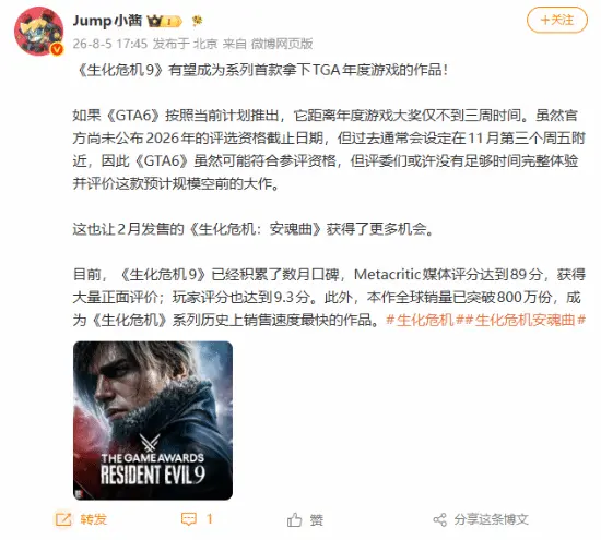 《生化危机9：安魂曲》冲TGA年度仍有变数