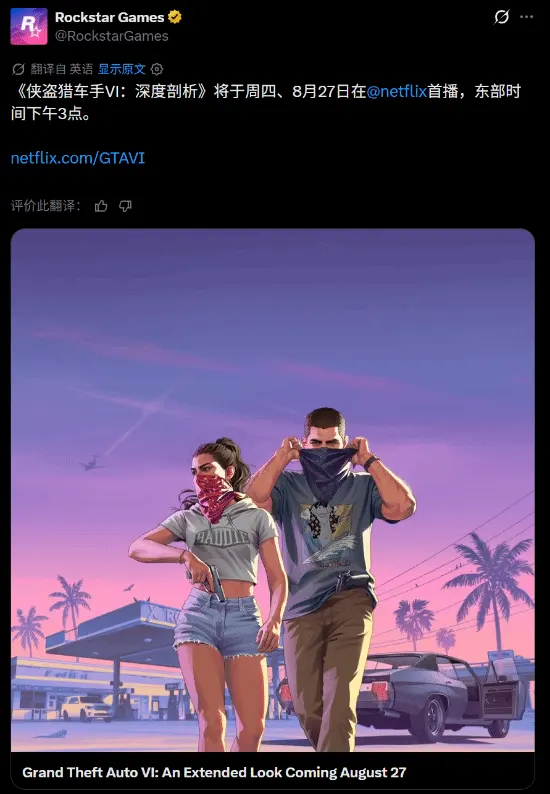 GTA6 Gameplay Preview Lands 8.28 Exclusively on Netflix, Why Rockstar Picks Netflix