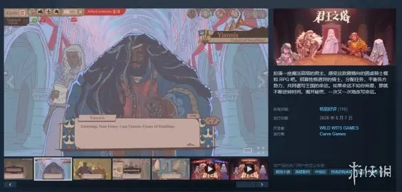 King's Tower Gets 98% Positive Reviews, But Should the Tower Master Report for Duty?