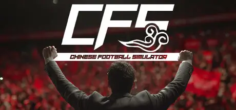 CFS (Chinese Football Simulator) — 遊戲評測