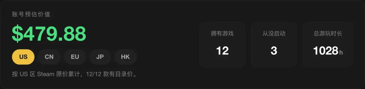 自动读取游戏库并估值