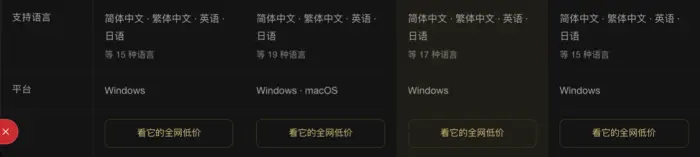 每列底部的比价页出口按钮