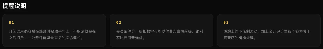 下单前需要确认的地区、税费、订阅和售后事项