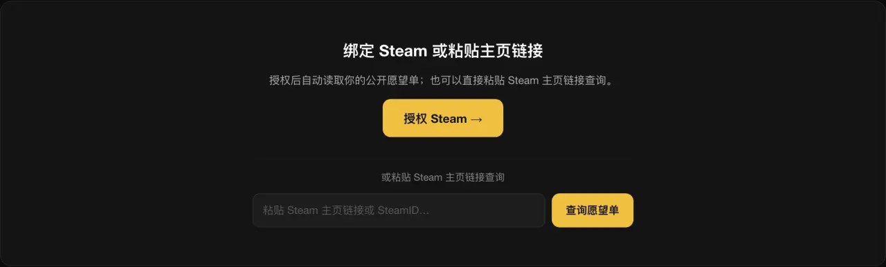 登录并选择 Steam 资料